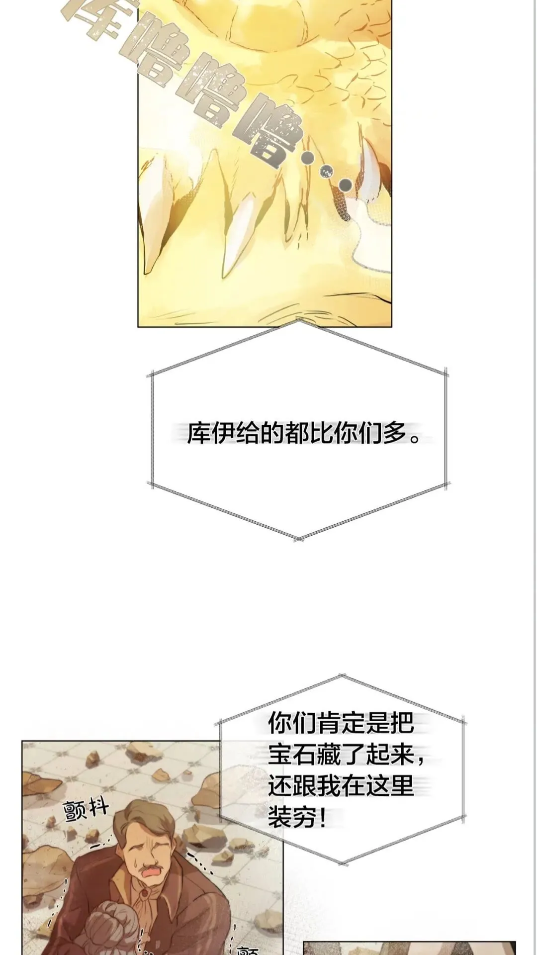 第一季完结篇 都得死？ 第14页
