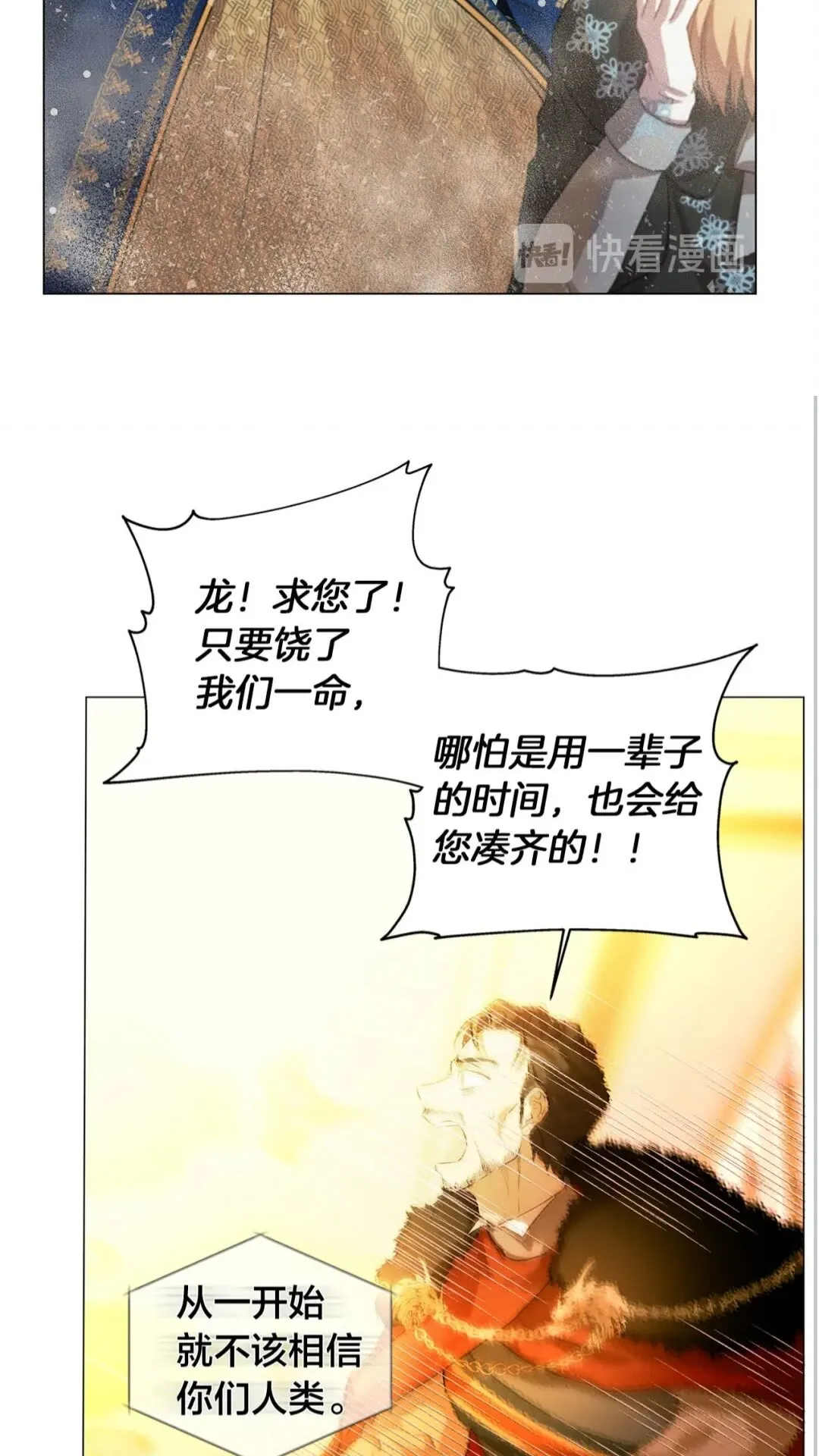 第一季完结篇 都得死？ 第19页