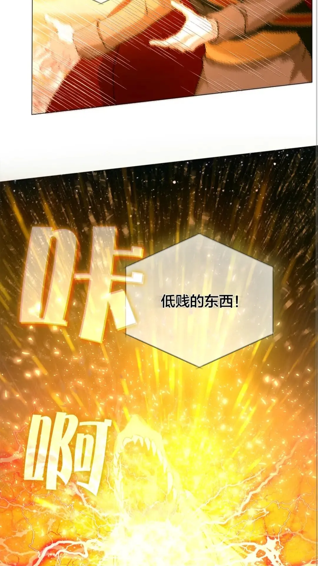 第一季完结篇 都得死？ 第20页