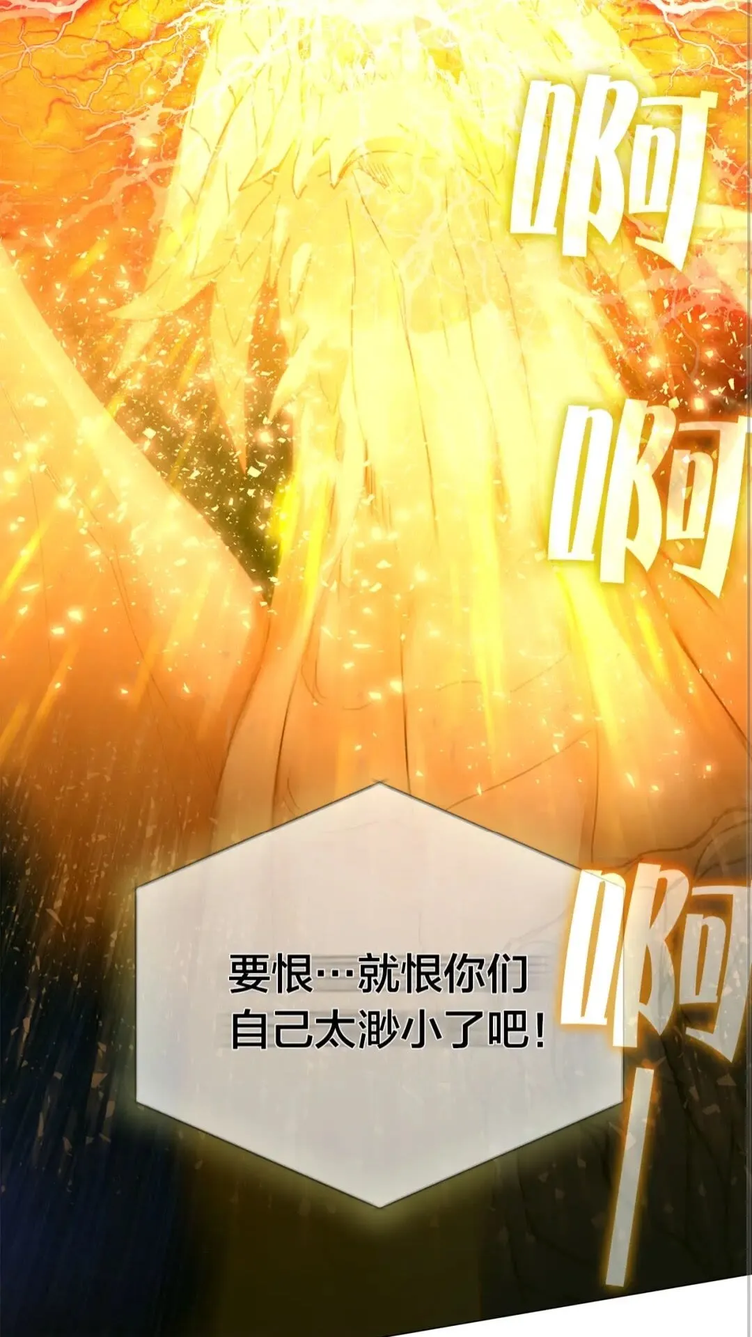 第一季完结篇 都得死？ 第21页