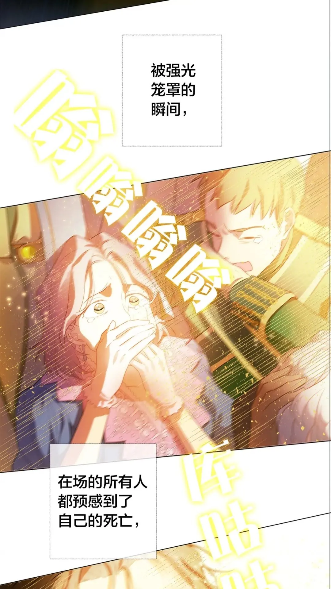 第一季完结篇 都得死？ 第22页