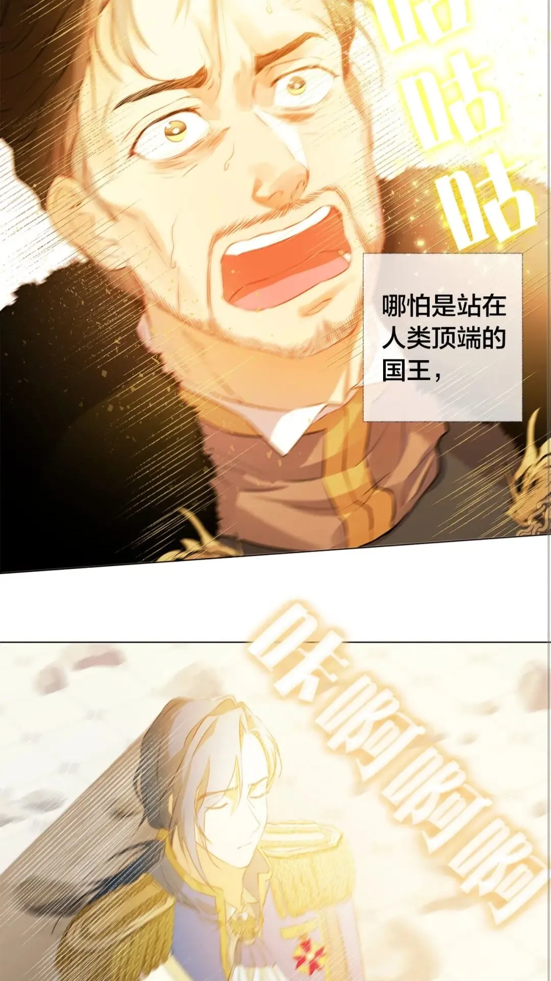 第一季完结篇 都得死？ 第23页