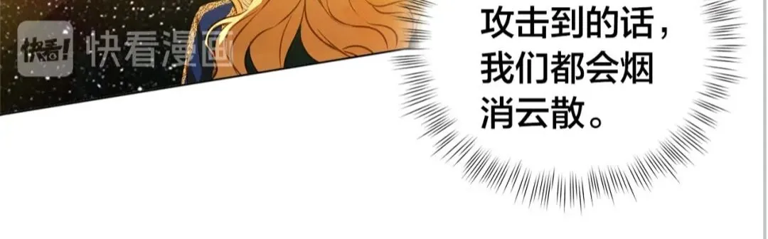 第一季完结篇 都得死？ 第25页