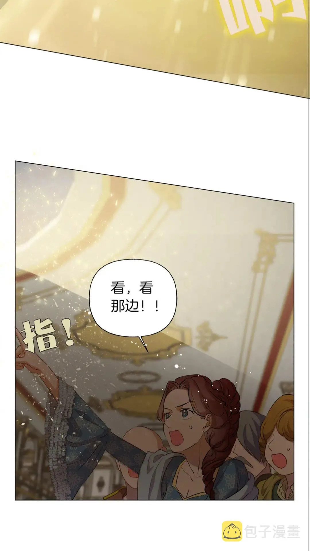 第一季完结篇 都得死？ 第29页