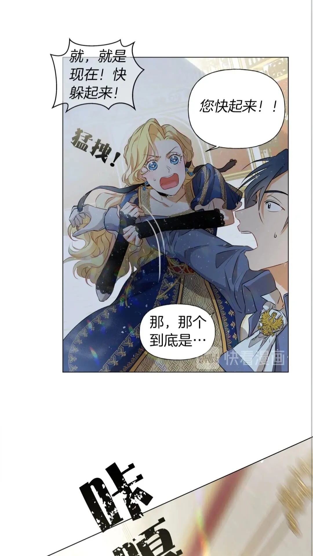 第一季完结篇 都得死？ 第32页