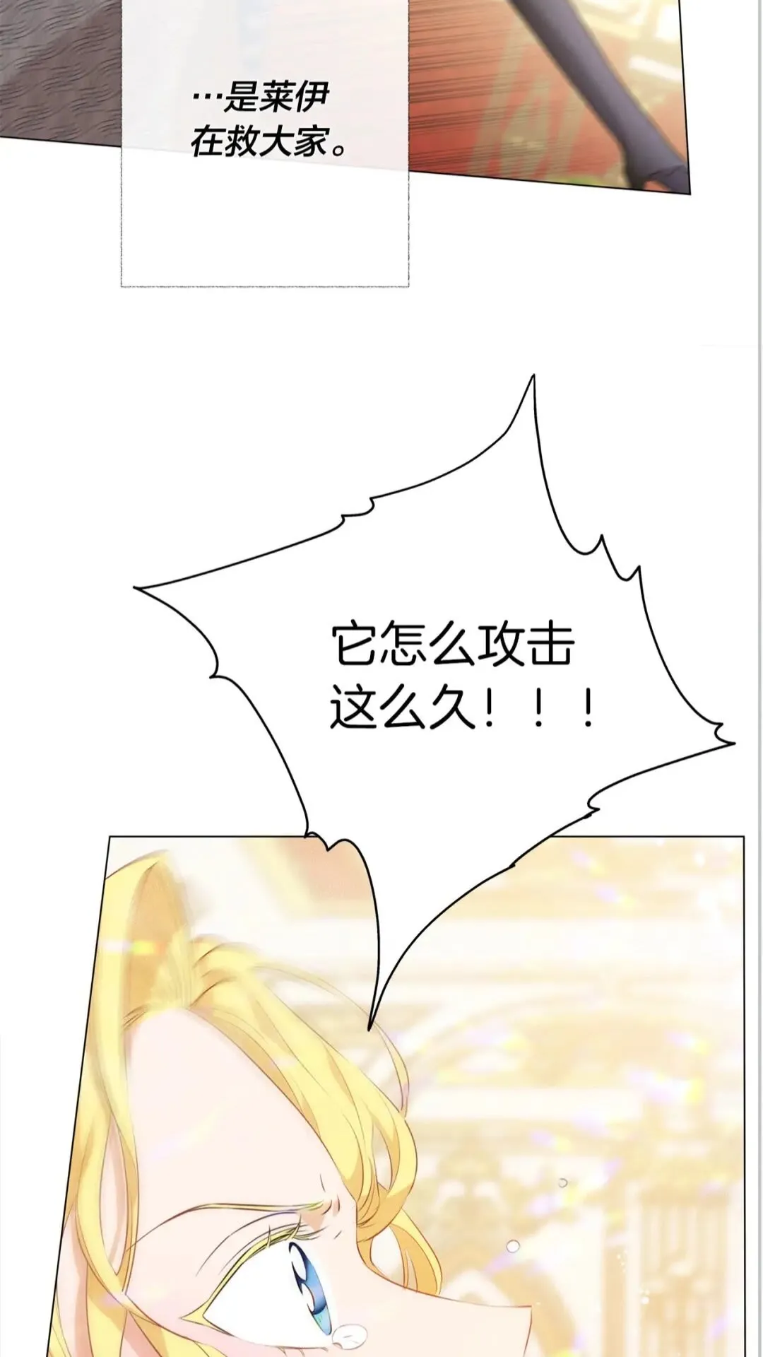 第一季完结篇 都得死？ 第36页