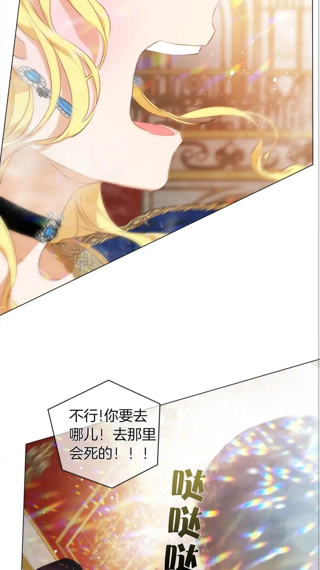 第一季完结篇 都得死？ 第37页