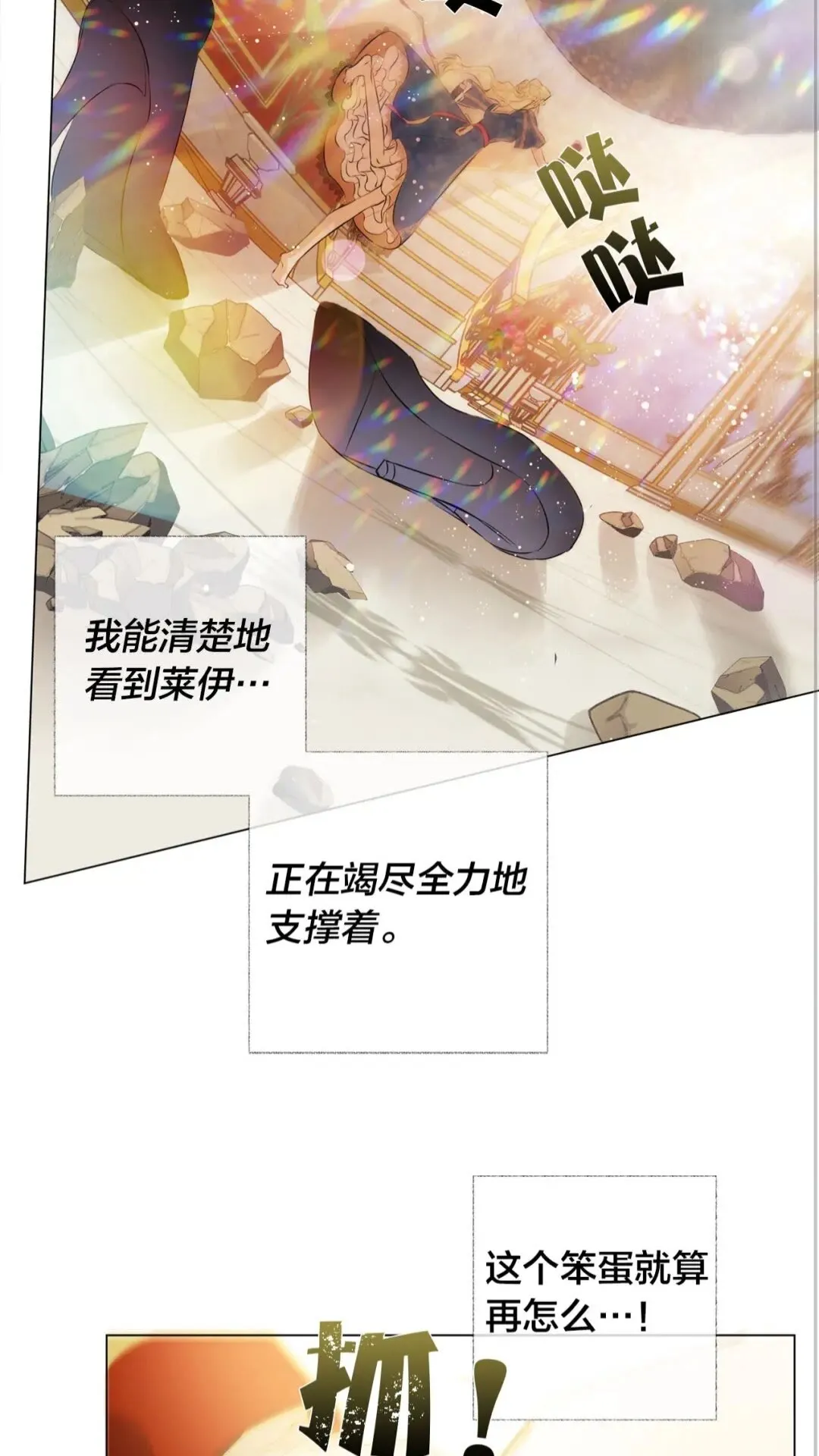 第一季完结篇 都得死？ 第38页