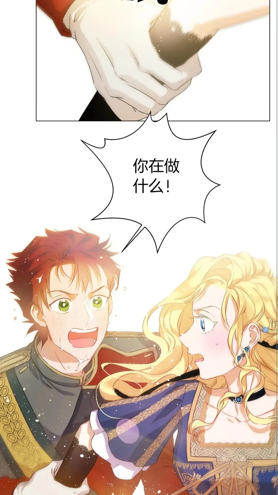 第一季完结篇 都得死？ 第39页