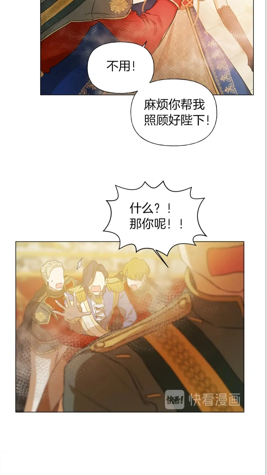 第一季完结篇 都得死？ 第41页