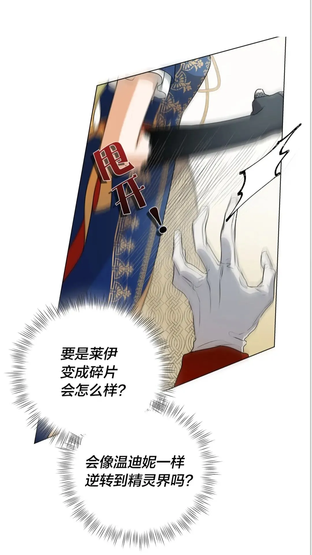 第一季完结篇 都得死？ 第47页