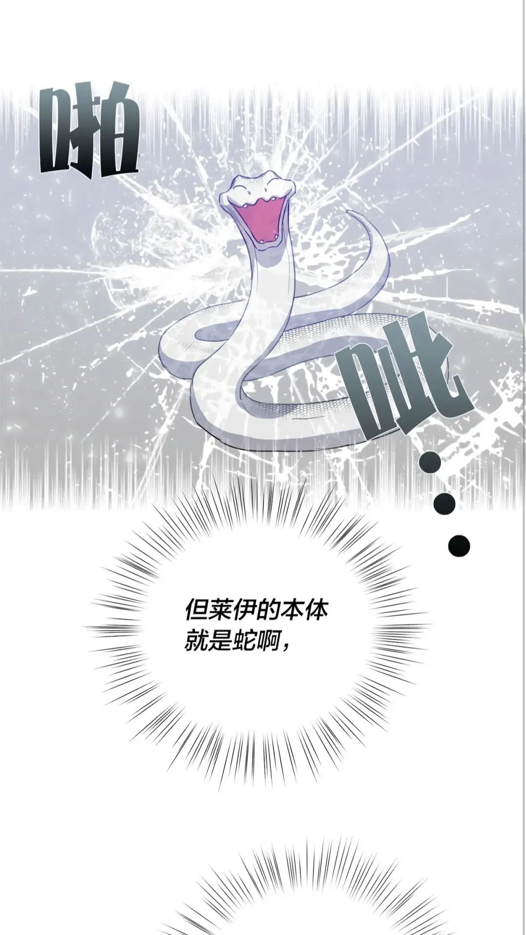 第一季完结篇 都得死？ 第48页
