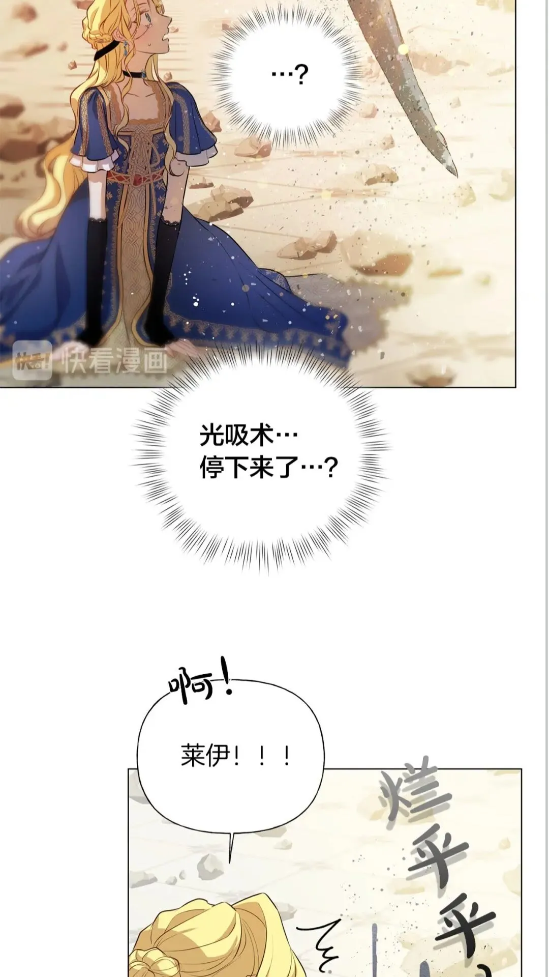 第一季完结篇 都得死？ 第52页