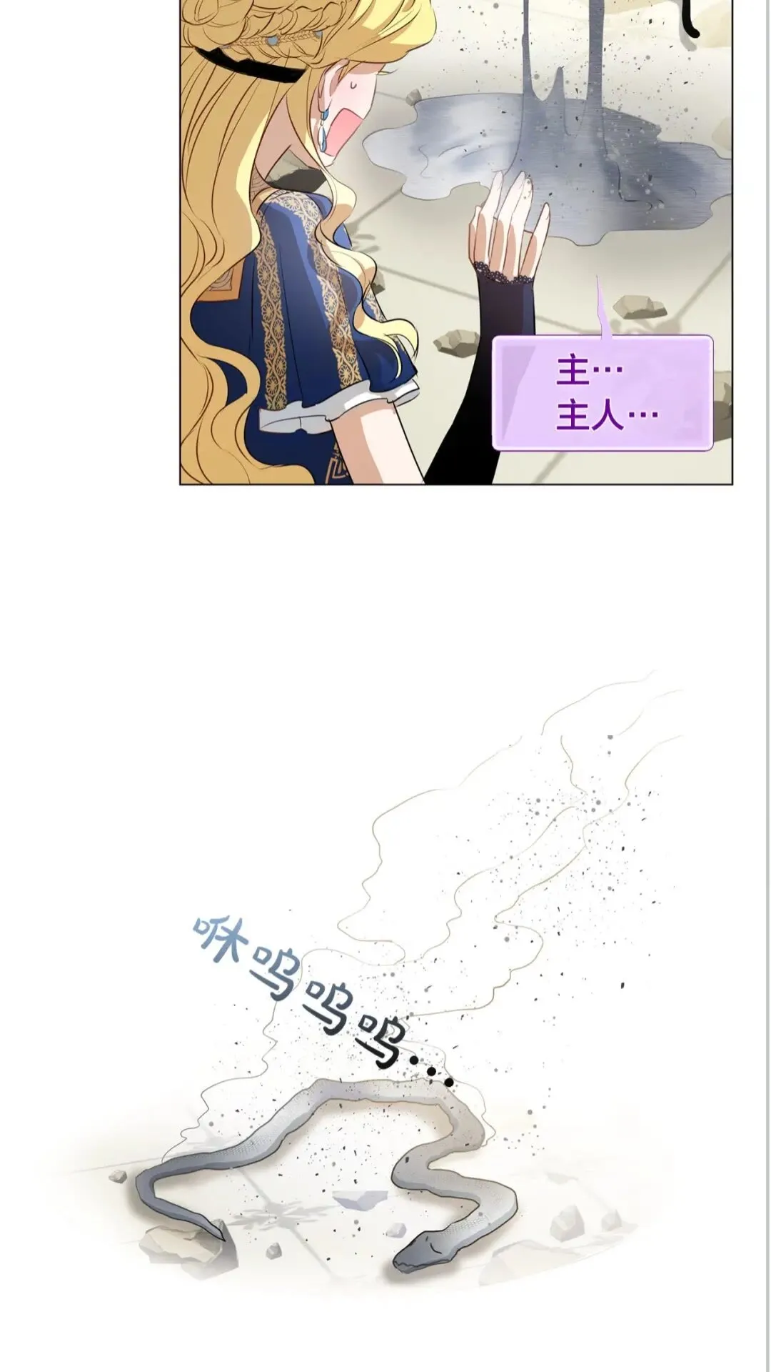 第一季完结篇 都得死？ 第53页