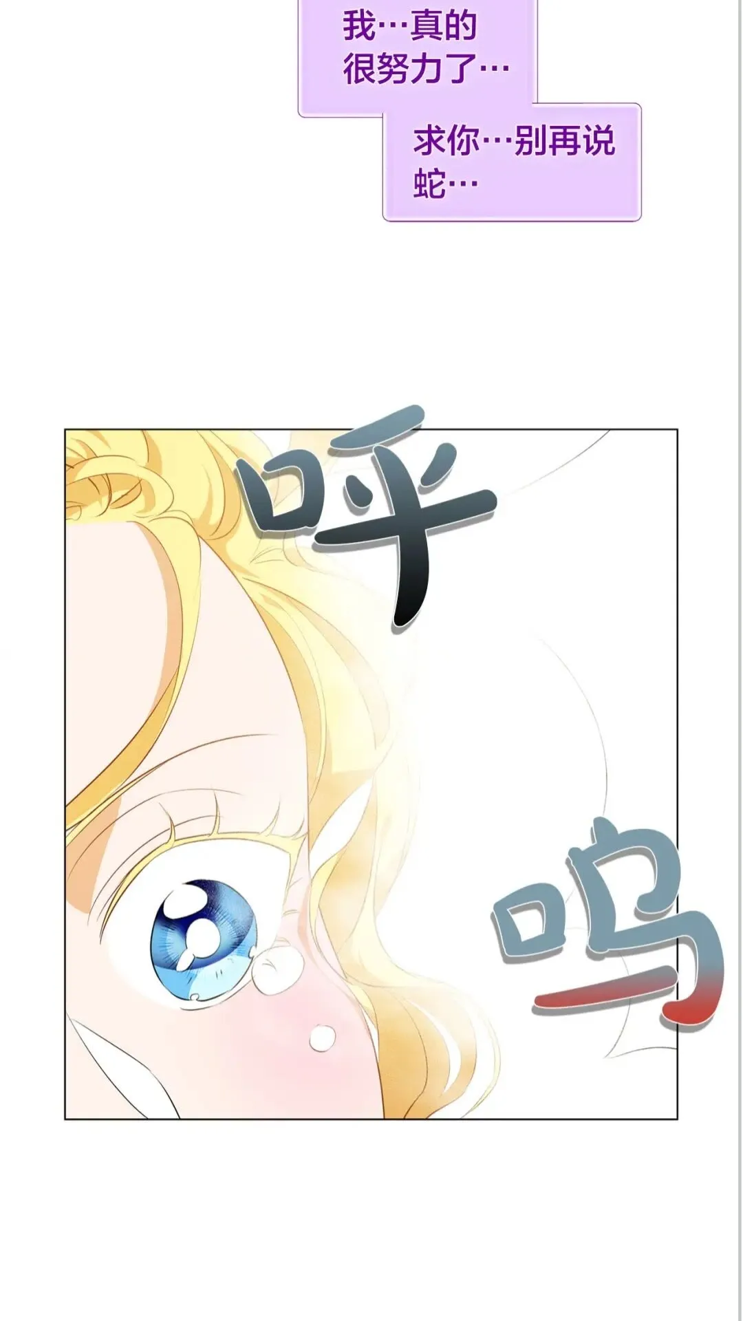 第一季完结篇 都得死？ 第56页