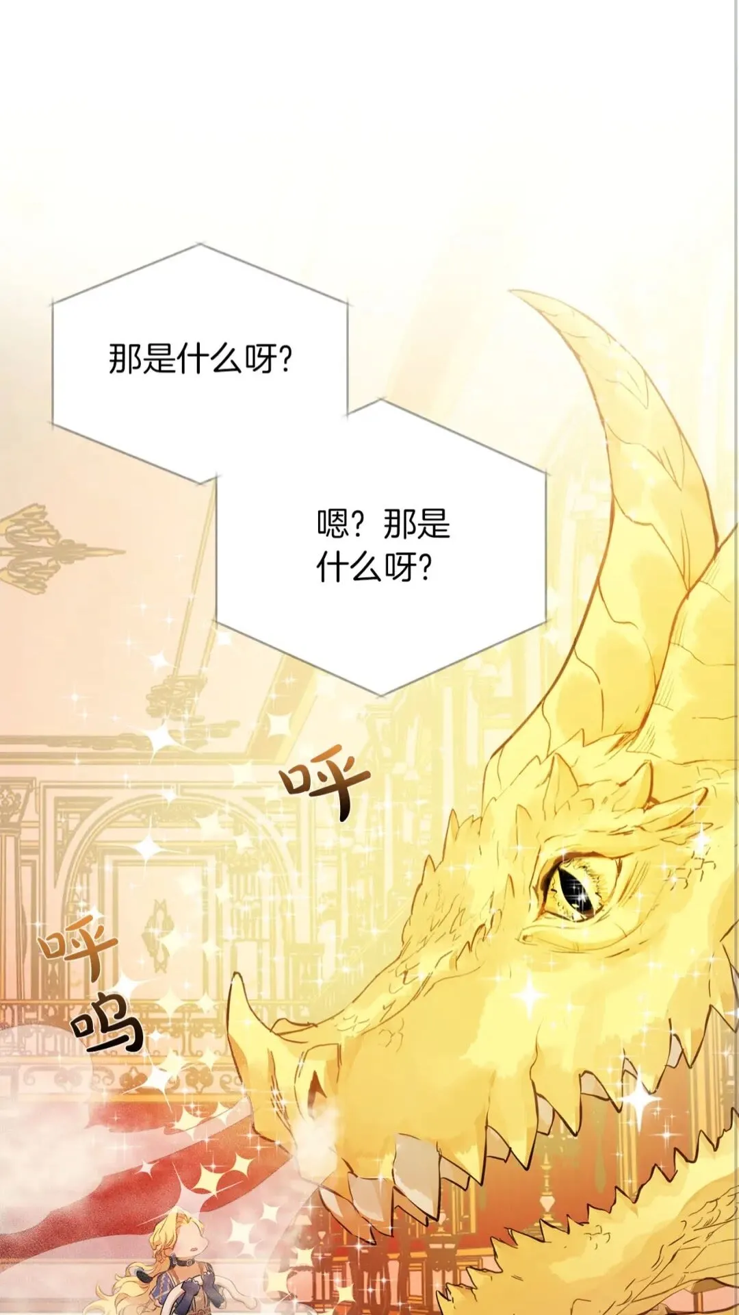第一季完结篇 都得死？ 第57页