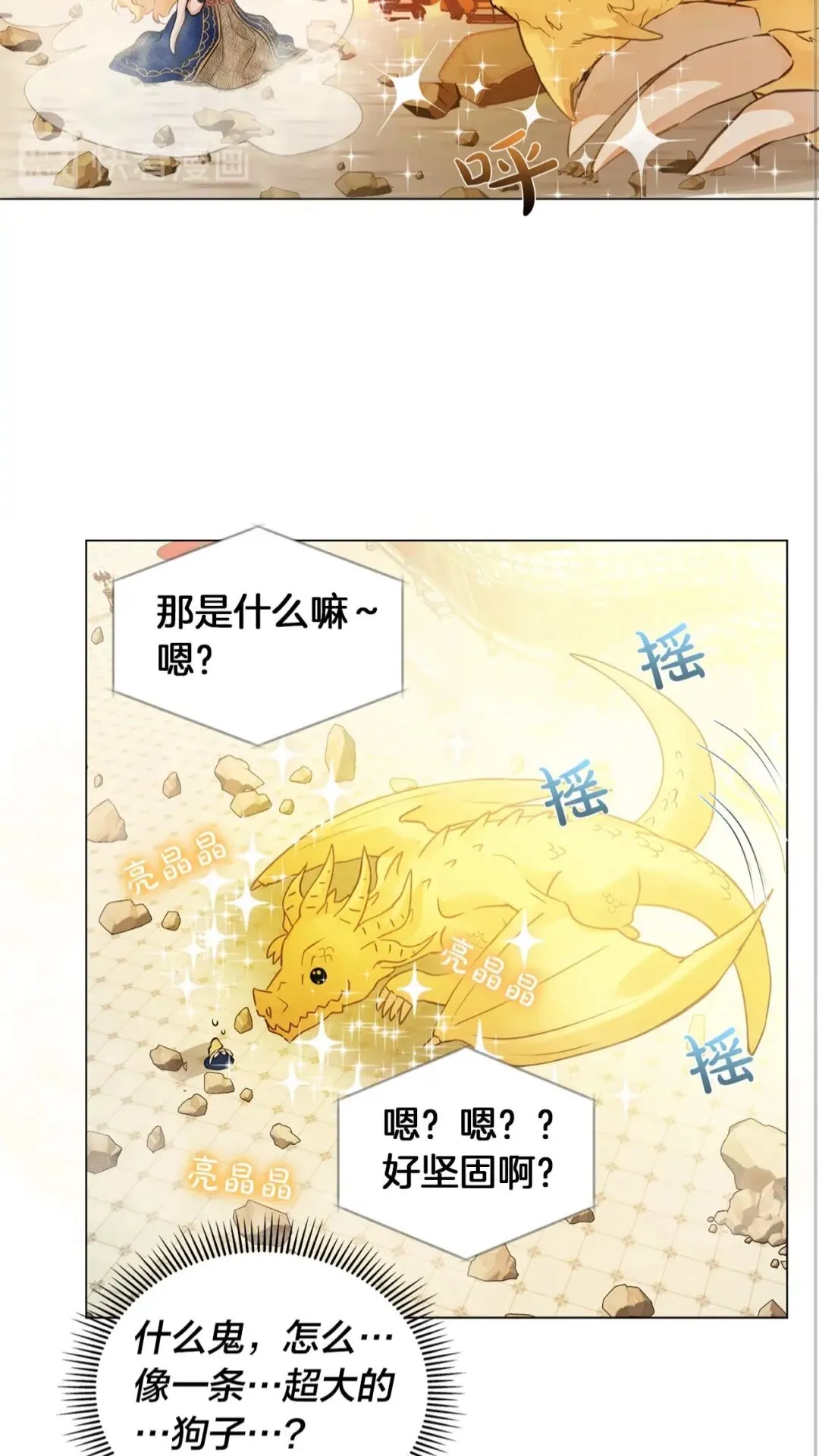 第一季完结篇 都得死？ 第58页