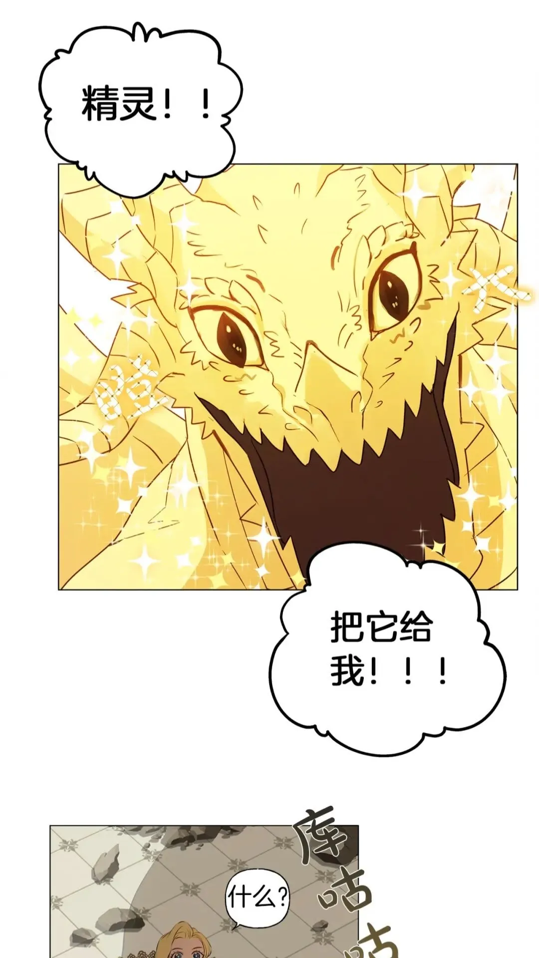 第一季完结篇 都得死？ 第60页