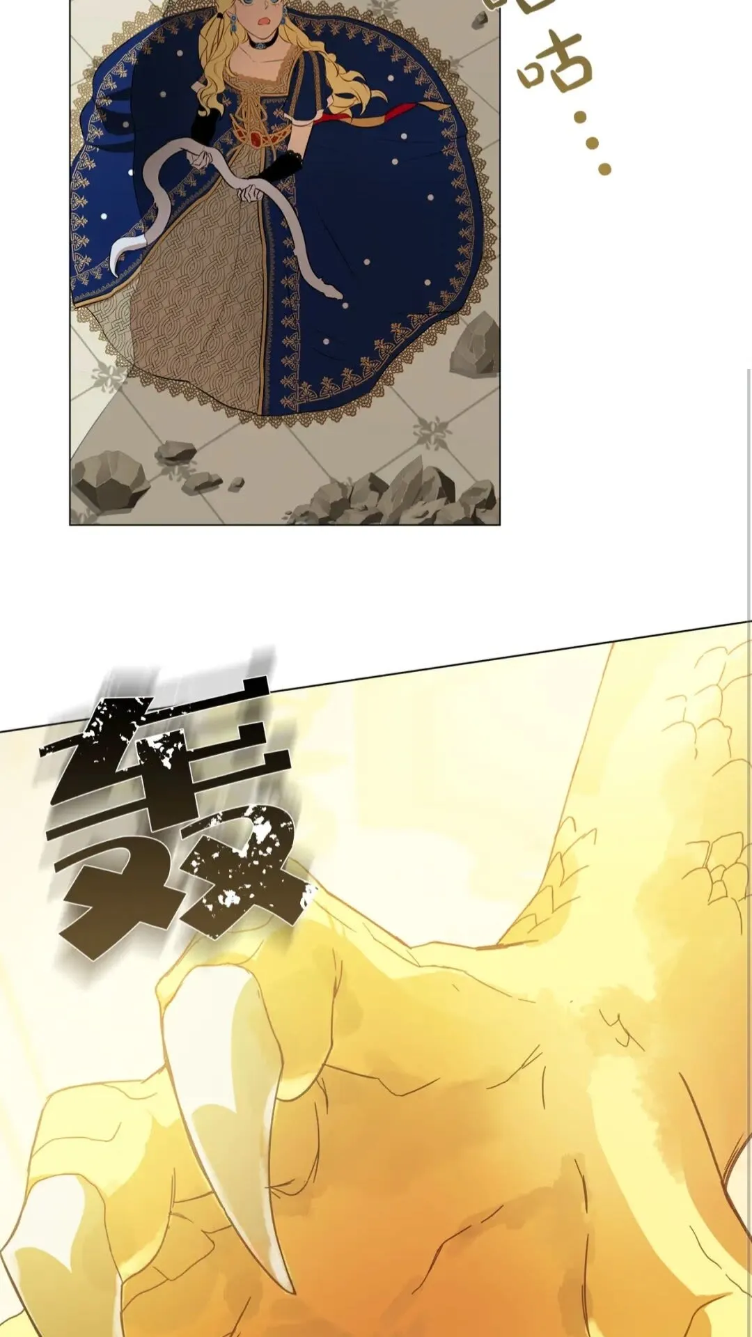 第一季完结篇 都得死？ 第61页