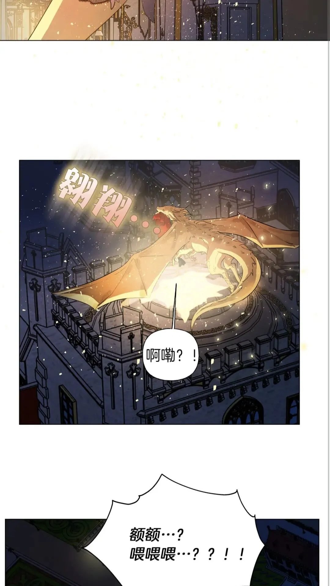 第一季完结篇 都得死？ 第65页
