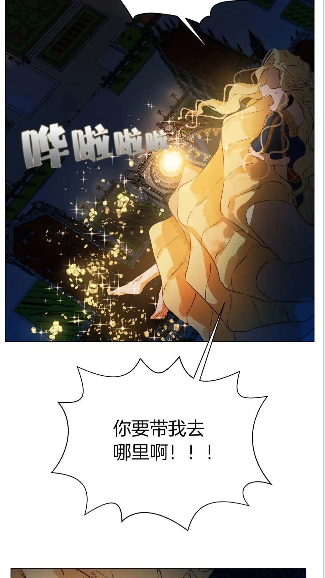 第一季完结篇 都得死？ 第66页