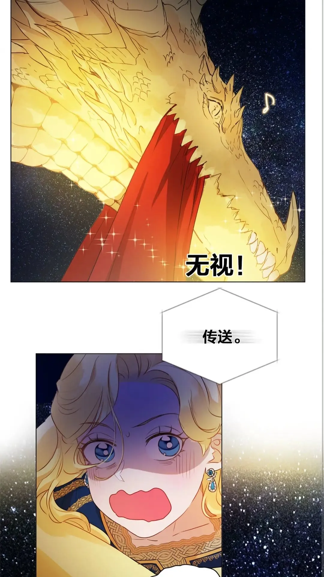 第一季完结篇 都得死？ 第67页