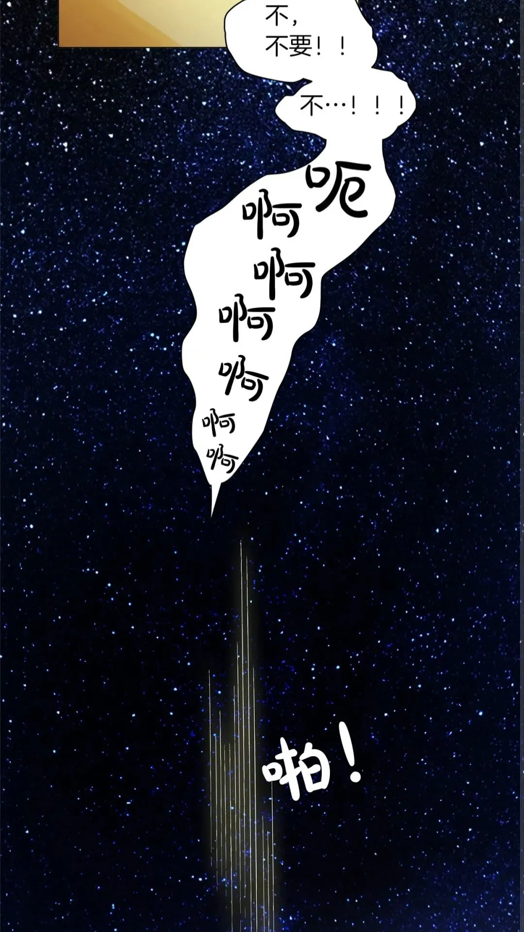 第一季完结篇 都得死？ 第68页
