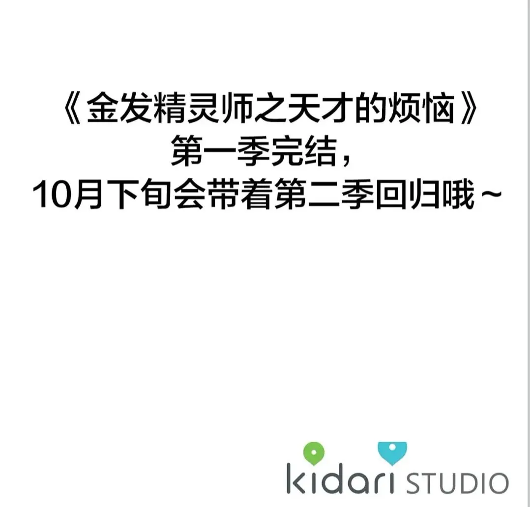 第一季完结篇 都得死？ 第70页