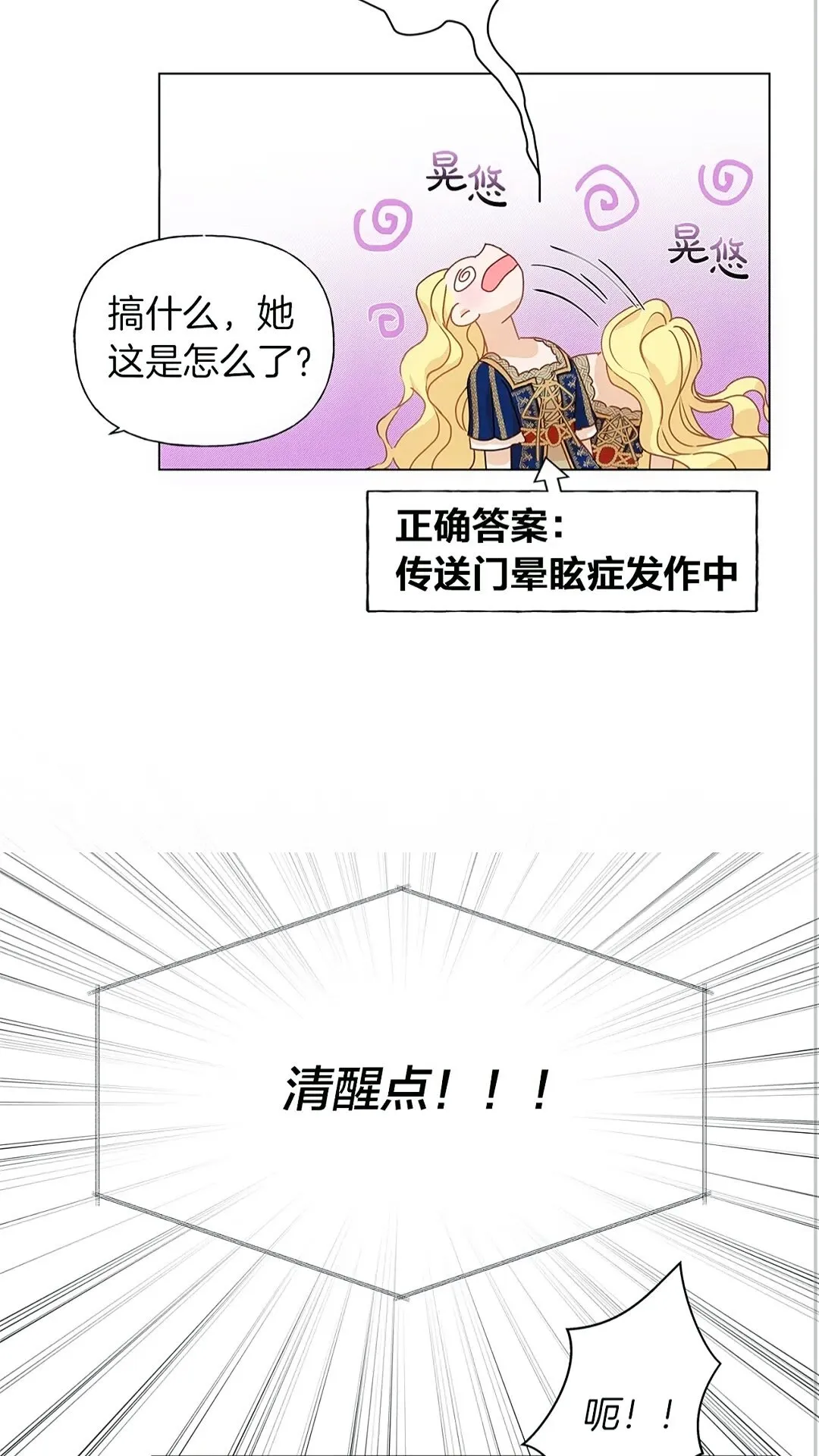 第二季 开启篇 龙的宠物 第4页