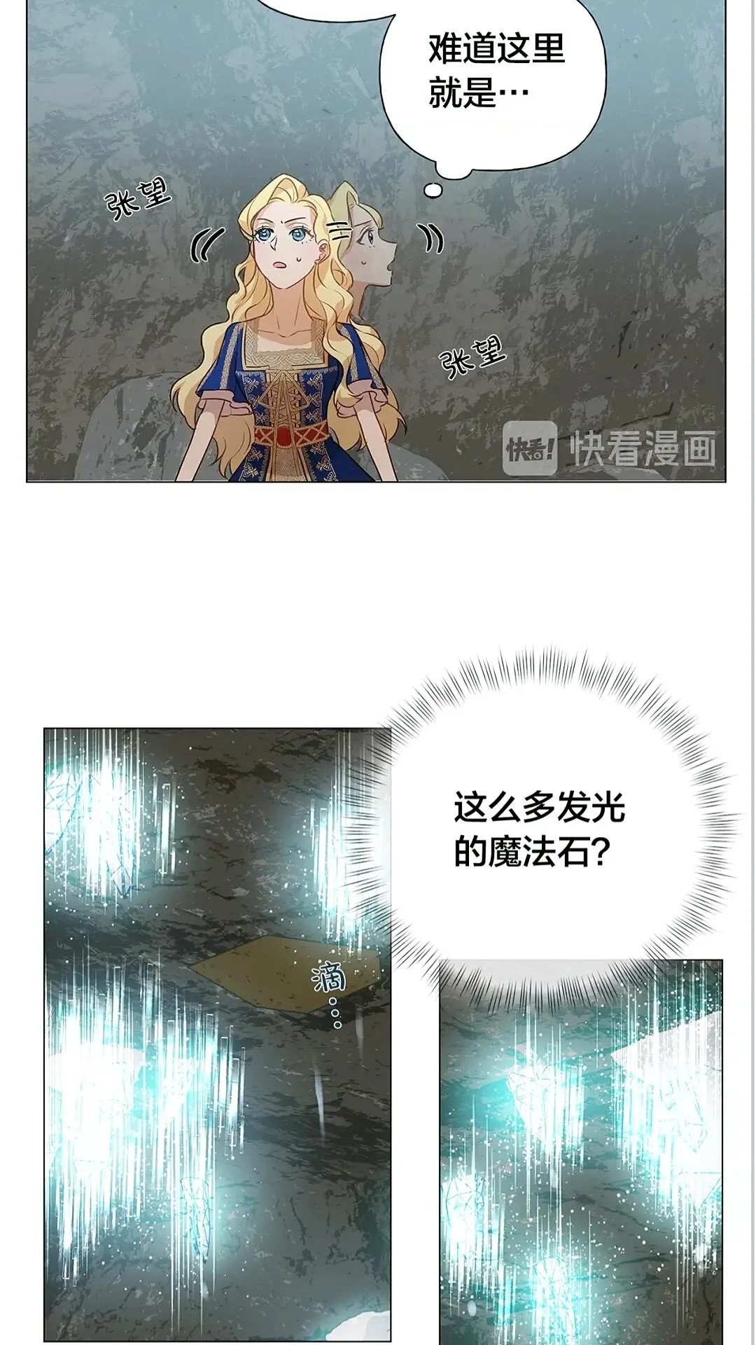 第二季 开启篇 龙的宠物 第6页