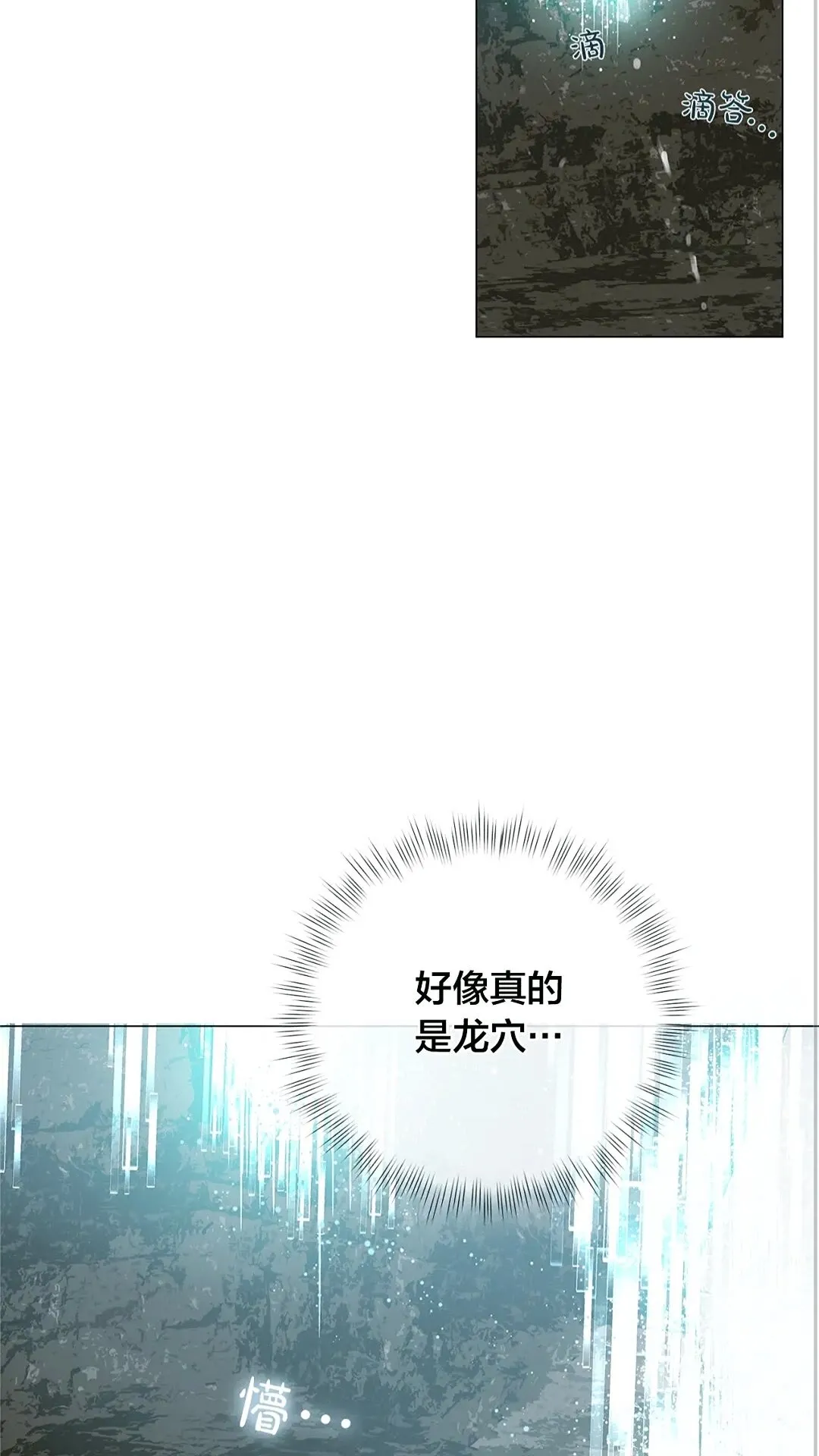 第二季 开启篇 龙的宠物 第7页