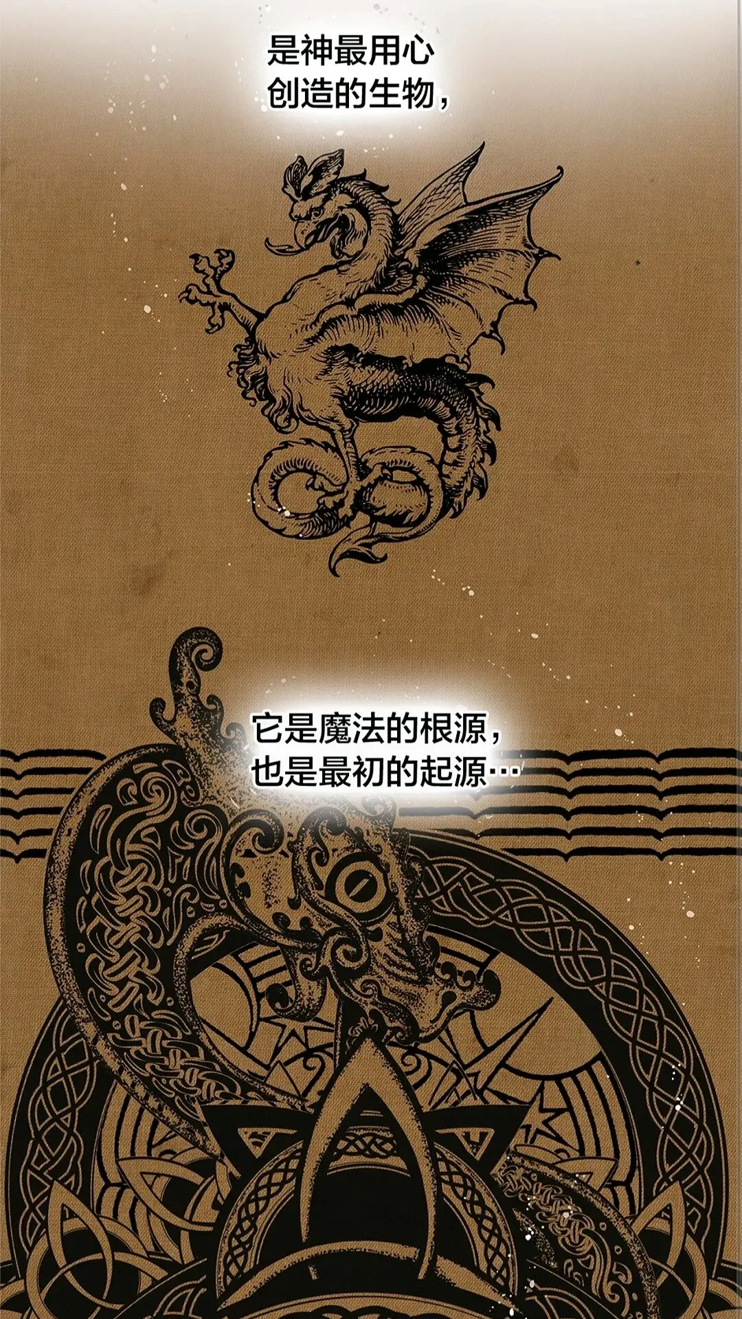 第二季 开启篇 龙的宠物 第9页