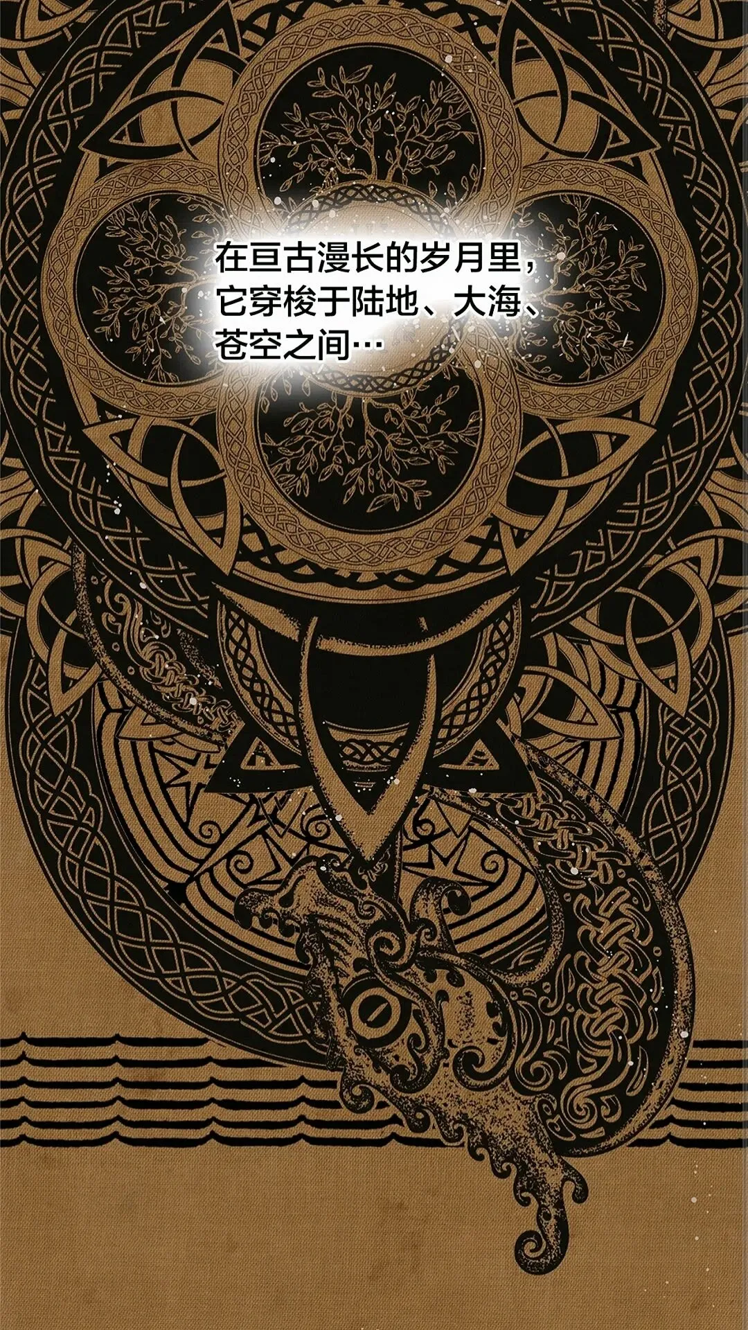 第二季 开启篇 龙的宠物 第10页