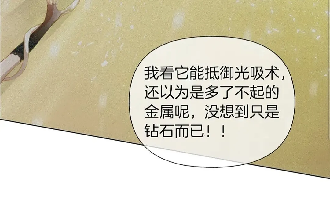 第二季 开启篇 龙的宠物 第18页