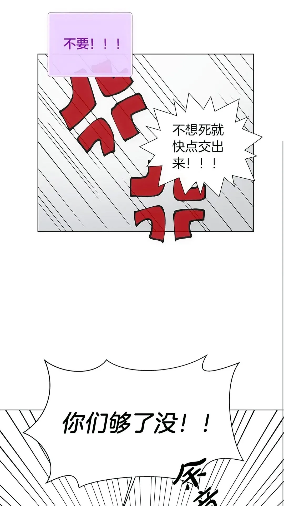 第二季 开启篇 龙的宠物 第20页