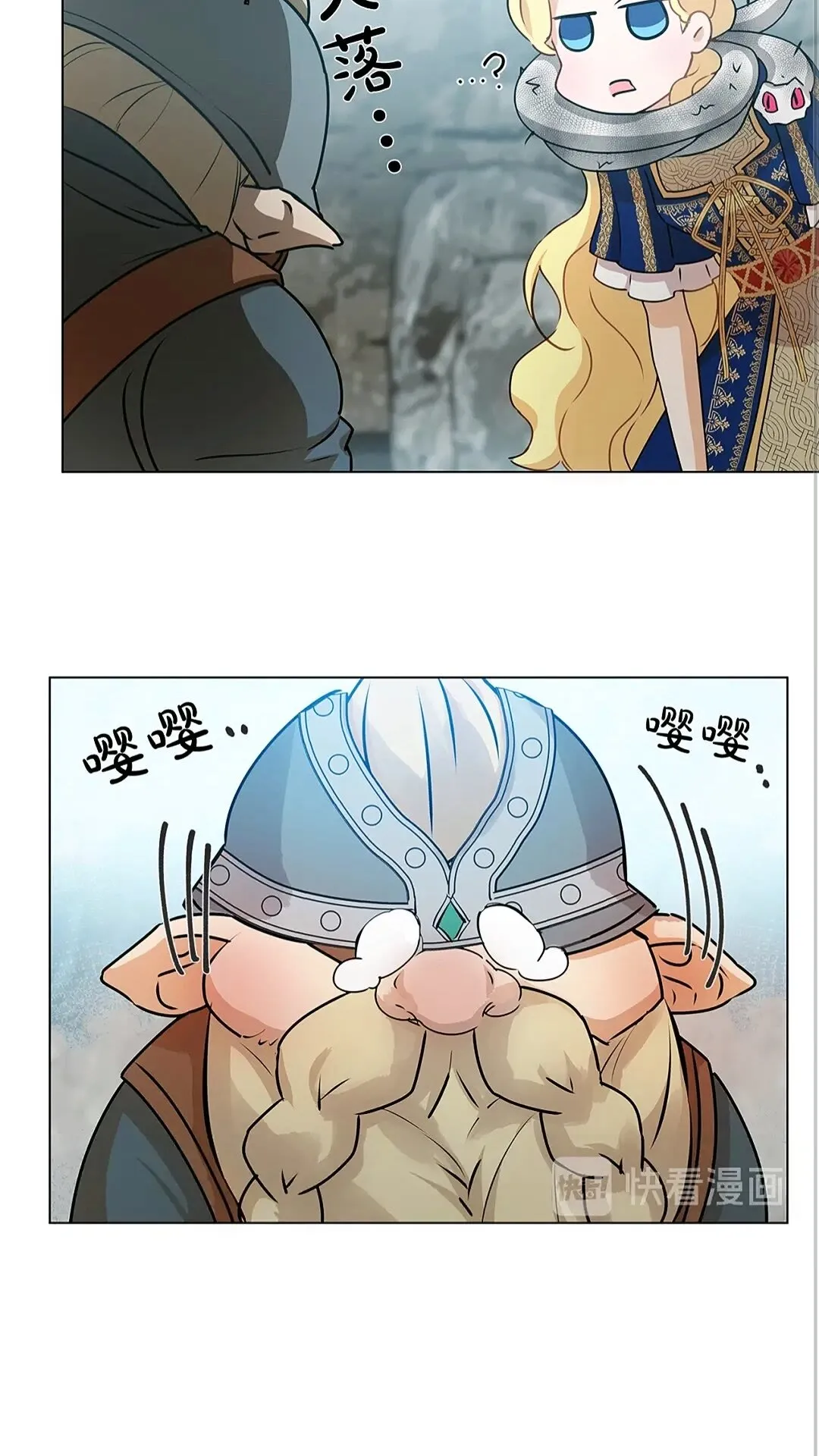 第二季 开启篇 龙的宠物 第24页