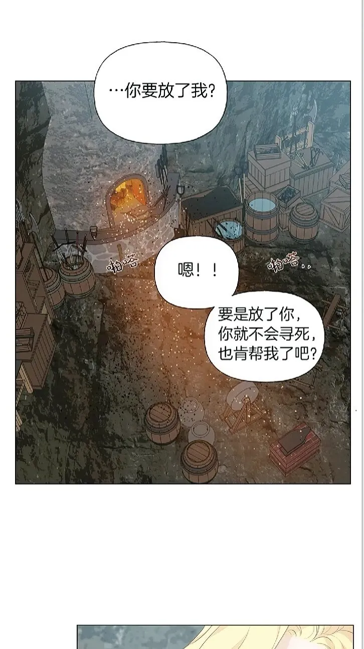 第二季 开启篇 龙的宠物 第57页