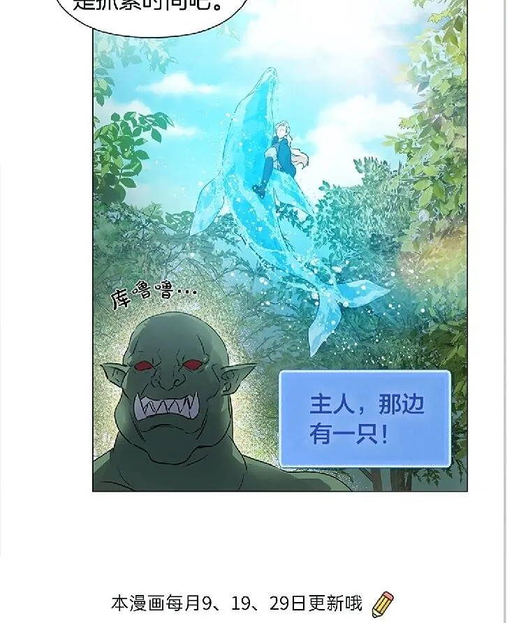第二季 开启篇 龙的宠物 第66页