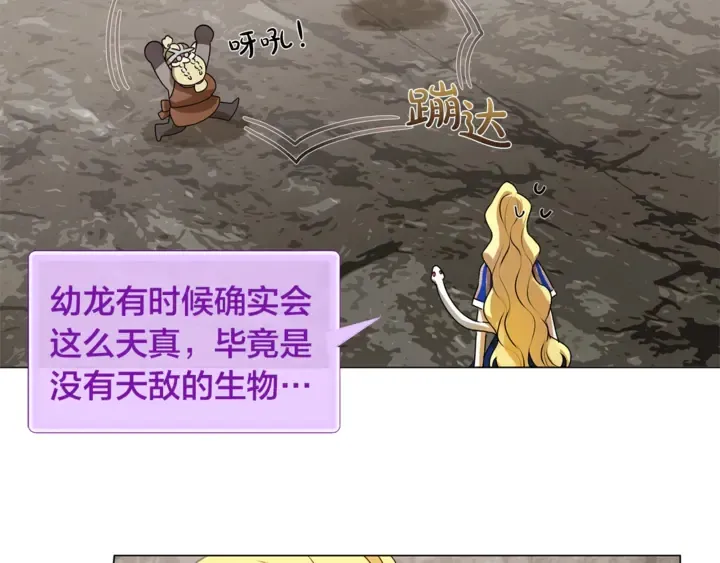 第47话 再快一秒 第5页