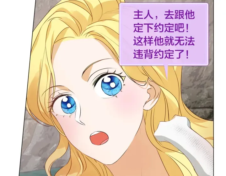 第47话 再快一秒 第6页