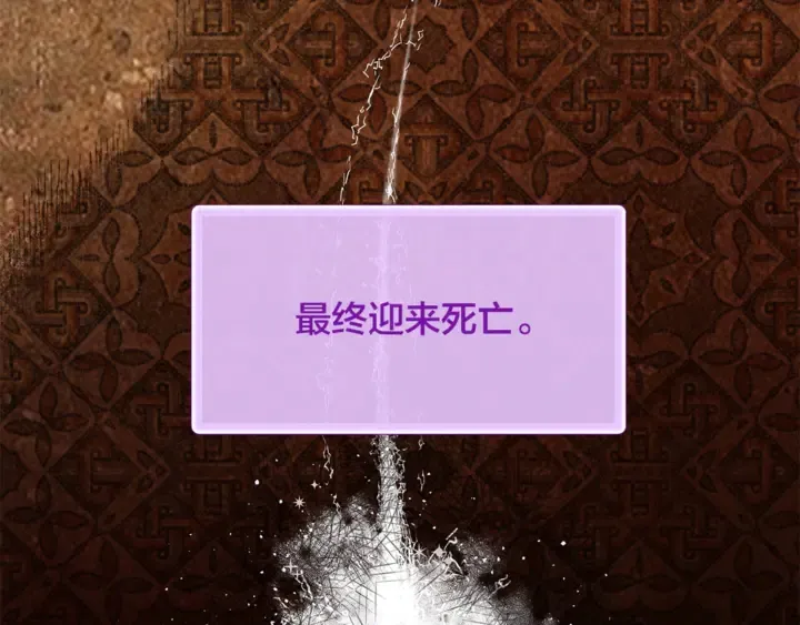 第47话 再快一秒 第11页