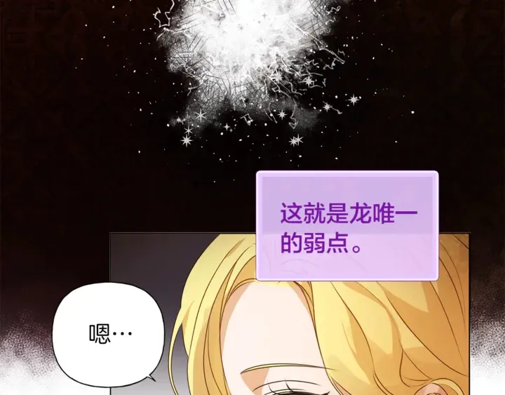 第47话 再快一秒 第12页