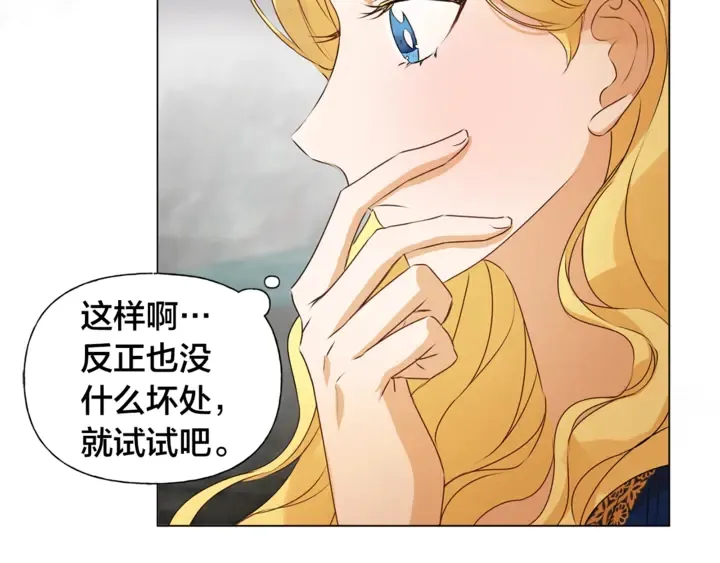 第47话 再快一秒 第13页