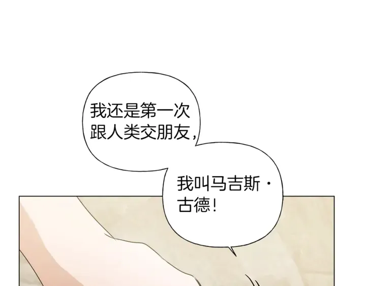第47话 再快一秒 第17页