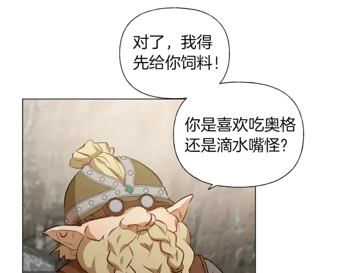 第47话 再快一秒 第20页