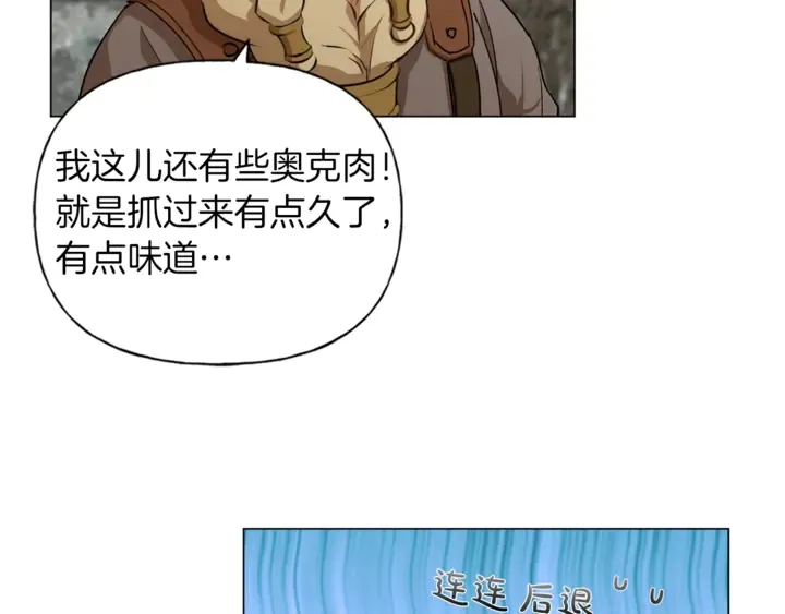 第47话 再快一秒 第21页