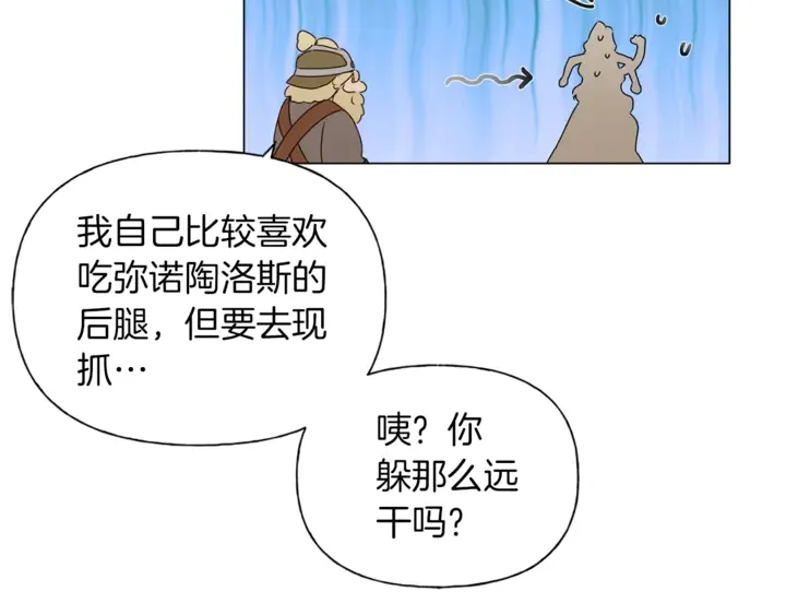 第47话 再快一秒 第22页