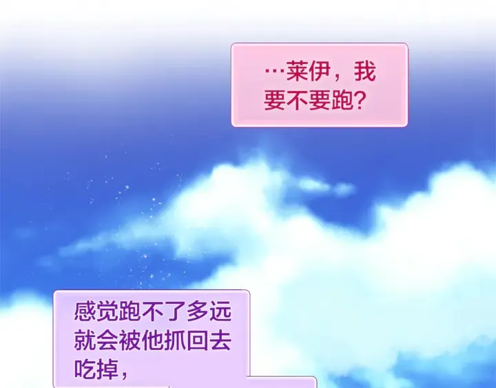 第47话 再快一秒 第24页