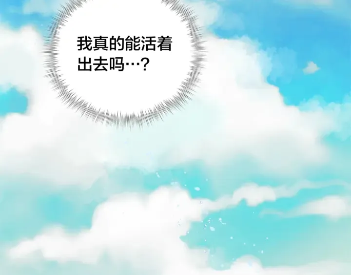 第47话 再快一秒 第26页