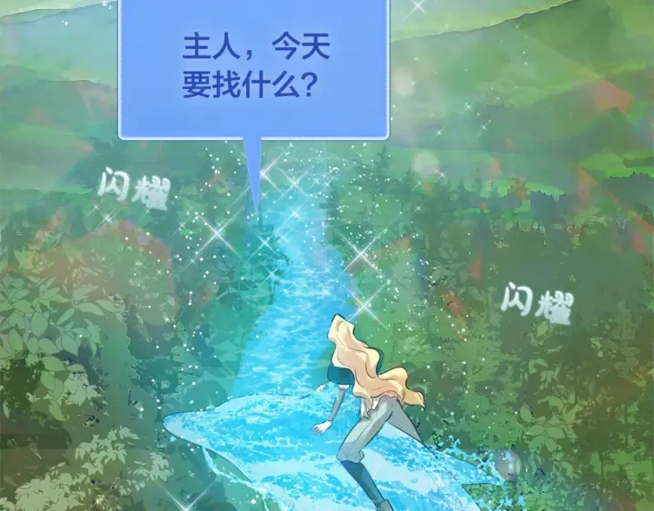 第47话 再快一秒 第43页